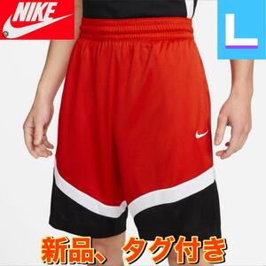新品　ナイキ NIKE メンズ バスケットボール ボトムス ショートパンツ　L　DQ5823-633