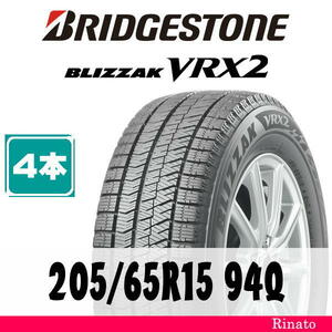 205/65R15 94Q　ブリヂストン BLIZZAK VRX2 【在庫あり・送料無料】 新品4本　2022年製　[アウトレット]　【国内正規品】