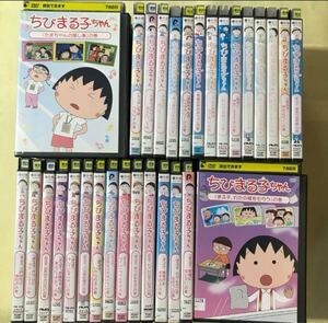 アニメ　ちびまる子ちゃん　シリーズ　30巻セット　管理番号10396 DVD レンタル落ち