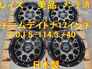 17インチ レイズ チームデイトナ M9 7.0J 5-114.3 +40 アルファード ヴェルファイア ノア ヴォクシー カムリ ステップワゴン など