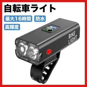 自転車 ヘッドライト USB充電式 LED 防水 取り付け フロント 黒色 サイクリング　夜　通勤　防犯　事故防止　明るい　ブラック　点灯　4