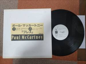 ビートルズ☆LP☆ポールマッカートニー☆プレス☆12インチ☆国内盤☆見本盤☆S14-148☆詳しくは写真を