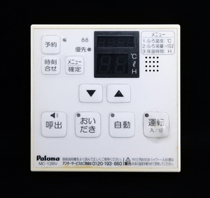 MC-128V パロマ Paloma 給湯リモコン■返品可能■送料無料■動作確認済■ためし購入可■すぐ使える■コントローラー☆240809 128