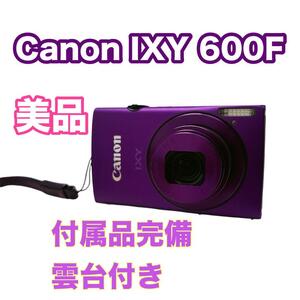 美品　Canon IXY 600F パープル　付属品完備　雲台付き