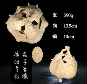 Z062I 横田孝光作 茄子香炉 重590g 東洋彫刻 細密細工 香道具 茶道具 置物 時代物 