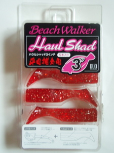 ★1円～ヒラメゲームの必須！人気カラー！DUO Beach Walker Haul Shad 3″ デュオ ビーチウォーカー ハウルシャッド 3インチ 未使用品