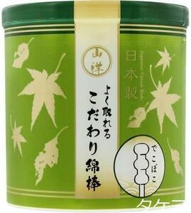 山洋 よく取れるこだわり綿棒 150本×2セット