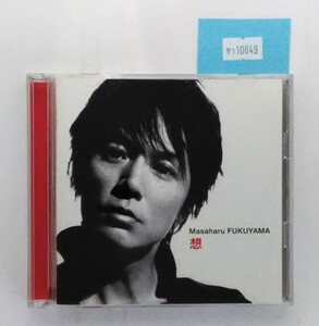 万1 10849 (初回限定盤B)(ライブ音源CD付) 想~new love new world~ 福山雅治 [2CD] : 帯・フォトブックレット付き