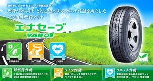 【新品特価－4本セット】145/80R12 80/78N 新表記◆ダンロップ VAN01 車検対応【軽トラック・軽バン用】▲ショップ直送なら送料安い！