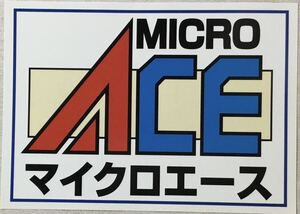 ★マイクロエースステッカー★