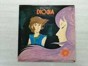 アニメレコード　ＬＰ　ダイオージャ　ＤＩＯＧＩＡ　ポスター付　Ｋ２５Ｇ－７０７０