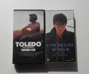 大江千里★ＶＨＳビデオテープ★『TOLEDO』『コンサイズ・ラブ』