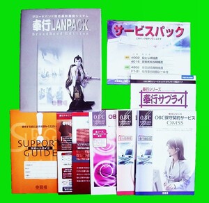 【1239】 OBC 給与奉行21 5 LANPACK 3ライセンス Bシステム 法定調書奉行 給与 法定調書 管理 年末調整 計算ソフト 社会保険 4988723216945