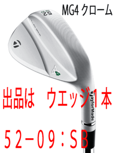 新品■テーラーメイド■2023.9■MILLED GRIND 4 WEDGE■クローム■１本■52-09:SB■NS PRO950GH NEO スチール■S■HYDRO SPIN FACE 搭載■