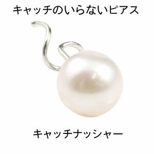 ピアス キャッチのいらないピアス 片耳ピアス パールピアス ホワイトゴールドk10 あこや本真珠 シンプル 6月誕生石