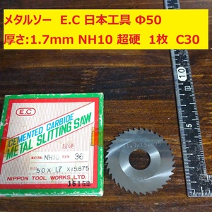 メタルソー　スリワリフライス　E.C 日本工具　Φ50　厚さ:1.7ｍｍ NH10 超硬 1枚　未使用　倉庫保管　C30