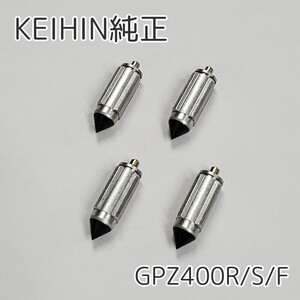 新品未使用 kawasaki GPZ400R GPZ400F GPZ400S ケイヒン純正 フロートバルブ (検) EX400 ZX-10 ZX1000 KEIHIN FCR CVK ケーヒン カワサキ