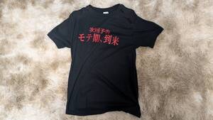 【古着】次回予告 モテ期、到来 Tシャツ 黒 ブラックM