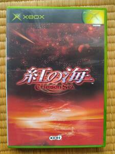 紅の海　XBOX　Crimson Sea