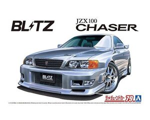 アオシマ ザ・チューンドカー No.79 1/24 ブリッツ JZX100 チェイサー ツアラーV 