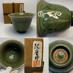 中国古美術 時代物 明時代 龍泉窯 茶器 盃 茶道具 煎茶道具 煎茶器 青磁 蓮図 唐物 陶磁器 共箱付 中国古玩 骨董品