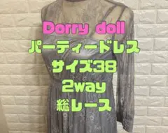 Dorry doll パーティードレス サイズ38 2way 総レース