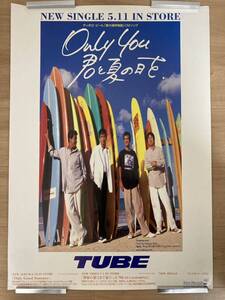 TUBE(チューブ)　B2サイズポスター 「Only You 君と夏の日を」 90年代ポスター