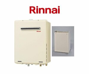 未開封新品/LPガス■Rinnai リンナイ ガスふろ給湯器 RUF-205SAW(B) 配管カバー WOP-8101(K) 20号 オート 屋外壁掛設置 追い炊き機能2