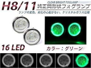 LED増量◎LEDフォグランプ フーガハイブリッド Y51系 緑 CCFL 2個セット ライト ユニット 本体 後付け フォグLED 交換