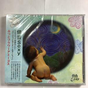 みつとフラワーアミーゴス 倍音Sexy　TTCD-3046J　新品未開封CD