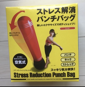 サンファミリー ストレス解消パンチバッグ Stress Reduction Punch Bag 新品