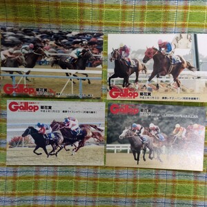 送料込み！非売品！週刊ギャロップ！Gallop！名勝負カードセット！ジャパンカップ！菊花賞！エリザベス女王杯！シンザン記念！