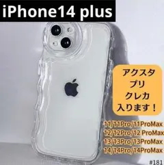 iPhone14PLUS クリア ケース 透明 アクスタ ぷくぷく プリ