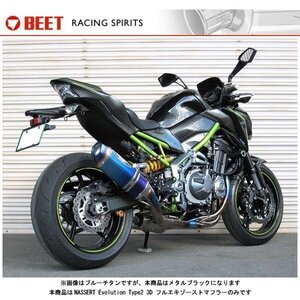 BEET NASSERT Evolution Type2 3D フルエキゾーストマフラー[メタルブラックサイレンサー] Z900(