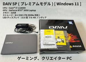 mouse マウスコンピューター DAIV 5P (プレミアム) Windows 11 32GB 1TB RTX 3050 Core i7 11800H 15.6型 ゲーミング クリエイター ノート