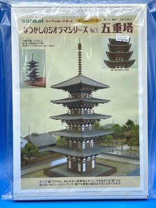 ☆3C286　株式会社さんけい　※みにちゅあーと　キット　なつかしのジオラマシリーズ　No.11　五重塔　※新品