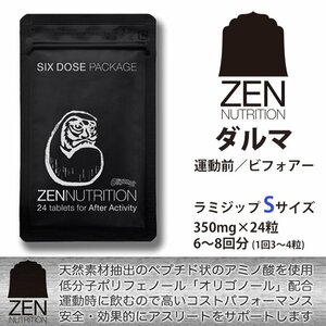 送料無料■ZEN NUTRITION■天然素材 運動後に飲む 回復系サプリ [ダルマ] 6回分 Sサイズ