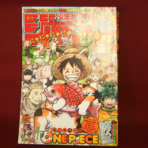 週刊少年ジャンプ2023年21/22号「あかね噺」特別付録「ONE PIECEルフィのクロニクルシール」読切「超巡！超条先輩」沼駿「ゲリラ食堂」