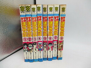 ★☆爆笑コミックス　マカロニほうれん荘　1巻～8巻　鴨川つばめ☆★