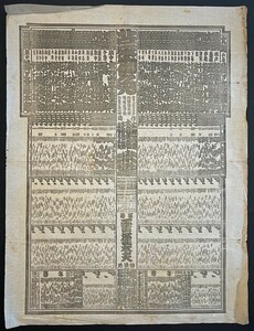 ◆大正期 大相撲番付表 大正2年1月 横綱・常陸山谷右エ門/梅ヶ谷藤太郎/太刀山峯右エ門 大関・駒ヶ嶽/西ノ海灘/鳳谷 両国国技館 検:木版刷