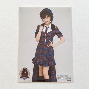 AKB48/チーム8 小栗有以 15周年 個別生写真⑤