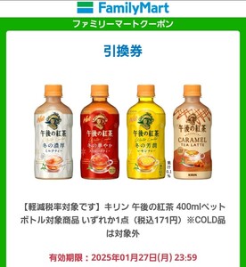 無料クーポン1枚