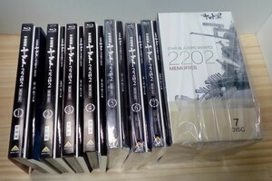 宇宙戦艦ヤマト 2202 愛の戦士たち 劇場限定版(初回版) ブルーレイ Blu-ray 収納BOX