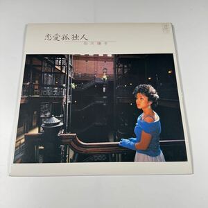 石川優子　j1　恋愛孤独人　RADIO CITY RL3039 LP　現状品