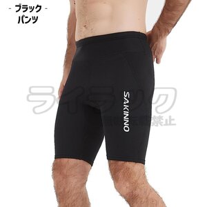 【ブラック‐パンツS】サーフスーツ ウェットスーツ 2mm ジャケット 半袖 男女 サウナスーツ 保温通気 防寒防風 水陸両用 紫外線対策