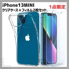 iPhone13Miniケース 透明 クリア iPhone13Miniフィルム