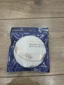 ★未開封新品★資生堂　SHISEIDO パウダー用パフ（ソフトタッチ）