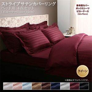 9色から選べるホテルスタイル ストライプサテンカバーリング 布団カバーセット ベッド用 50×70用 ベビーピンク