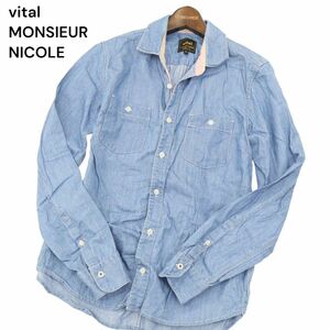 vital MONSIEUR NICOLE ムッシュ ニコル 通年 テンセル混★ 長袖 シャンブレー ワーク シャツ Sz.46　メンズ　A4T01323_2#C