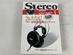 【付録付】月刊STEREO 2013年 1月号 特別付録 ヘッドフォンアンプ付き USB-DAC LUXMAN LXU-OT2 未使用ラックスマン